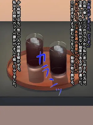 [ようかん堂 (ようかん)] 家庭教師を睡眠レイプしようとしたら逆にメスイキ開発されたショタの話_018