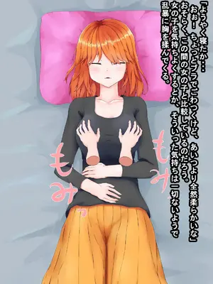 [ようかん堂 (ようかん)] 家庭教師を睡眠レイプしようとしたら逆にメスイキ開発されたショタの話_020