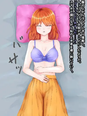 [ようかん堂 (ようかん)] 家庭教師を睡眠レイプしようとしたら逆にメスイキ開発されたショタの話_021