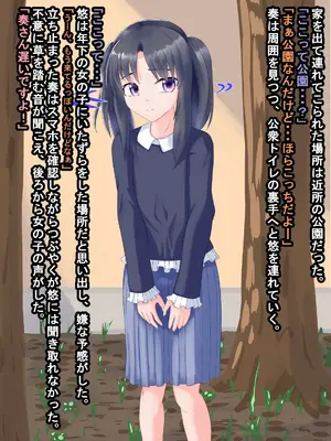 [ようかん堂 (ようかん)] 家庭教師を睡眠レイプしようとしたら逆にメスイキ開発されたショタの話_120