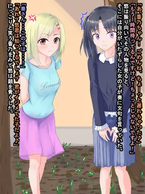 [ようかん堂 (ようかん)] 家庭教師を睡眠レイプしようとしたら逆にメスイキ開発されたショタの話_121