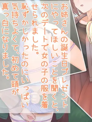 [ようかん堂 (ようかん)] 金髪ショタがお姉さんなカノジョとイチャラブしたりメスイキ開発される話_004_003