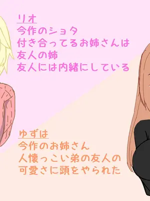 [ようかん堂 (ようかん)] 金髪ショタがお姉さんなカノジョとイチャラブしたりメスイキ開発される話_007_006