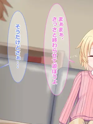 [ようかん堂 (ようかん)] 金髪ショタがお姉さんなカノジョとイチャラブしたりメスイキ開発される話_008_007