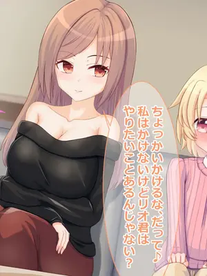 [ようかん堂 (ようかん)] 金髪ショタがお姉さんなカノジョとイチャラブしたりメスイキ開発される話_014_013