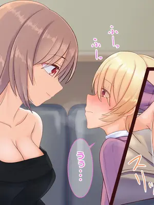 [ようかん堂 (ようかん)] 金髪ショタがお姉さんなカノジョとイチャラブしたりメスイキ開発される話_016_015