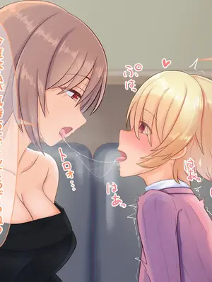 [ようかん堂 (ようかん)] 金髪ショタがお姉さんなカノジョとイチャラブしたりメスイキ開発される話_022_021