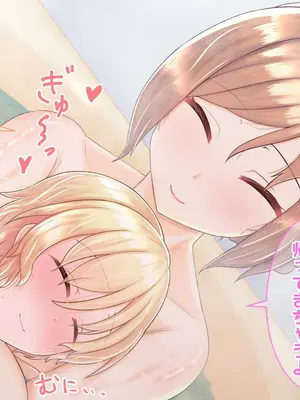 [ようかん堂 (ようかん)] 金髪ショタがお姉さんなカノジョとイチャラブしたりメスイキ開発される話_040_039