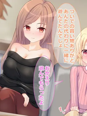 [ようかん堂 (ようかん)] 金髪ショタがお姉さんなカノジョとイチャラブしたりメスイキ開発される話_047_046