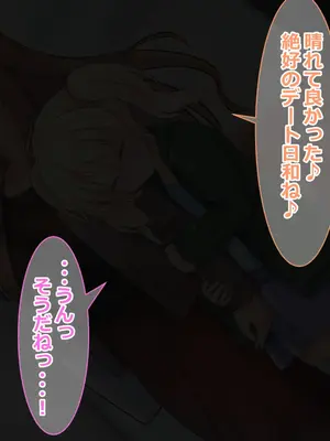 [ようかん堂 (ようかん)] 金髪ショタがお姉さんなカノジョとイチャラブしたりメスイキ開発される話_071_070