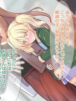 [ようかん堂 (ようかん)] 金髪ショタがお姉さんなカノジョとイチャラブしたりメスイキ開発される話_076_075