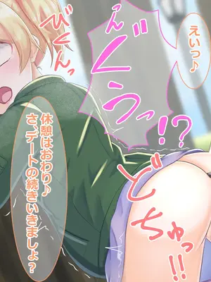 [ようかん堂 (ようかん)] 金髪ショタがお姉さんなカノジョとイチャラブしたりメスイキ開発される話_093_092