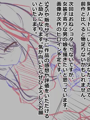 [ようかん堂 (ようかん)] 金髪ショタがお姉さんなカノジョとイチャラブしたりメスイキ開発される話_206_223