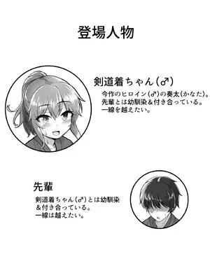 [ようかん堂 (ようかん)] 剣道着ちゃん(♂)と。_04