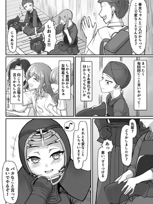 [ようかん堂 (ようかん)] 剣道着ちゃん(♂)と。_06