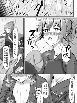 [ようかん堂 (ようかん)] 剣道着ちゃん(♂)と。_07