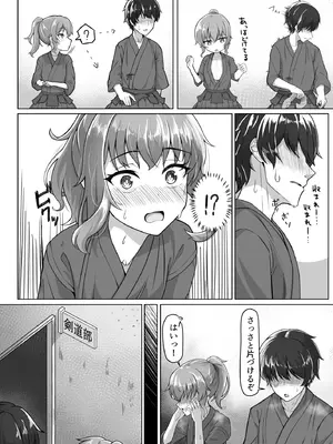 [ようかん堂 (ようかん)] 剣道着ちゃん(♂)と。_08