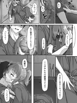 [ようかん堂 (ようかん)] 剣道着ちゃん(♂)と。_09