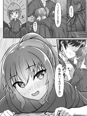 [ようかん堂 (ようかん)] 剣道着ちゃん(♂)と。_10