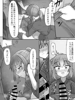[ようかん堂 (ようかん)] 剣道着ちゃん(♂)と。_12