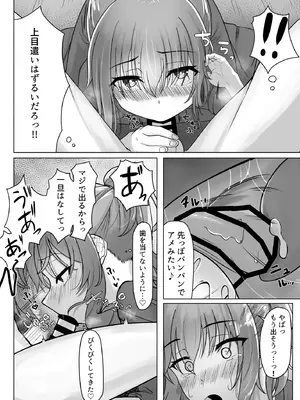 [ようかん堂 (ようかん)] 剣道着ちゃん(♂)と。_14