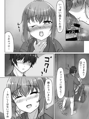 [ようかん堂 (ようかん)] 剣道着ちゃん(♂)と。_16