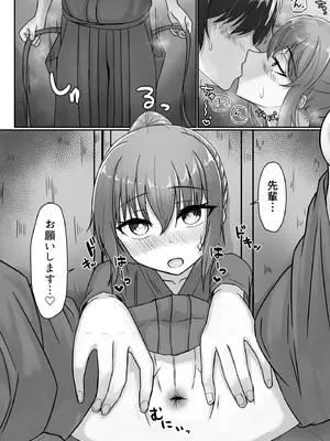 [ようかん堂 (ようかん)] 剣道着ちゃん(♂)と。_18