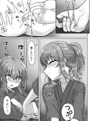 [ようかん堂 (ようかん)] 剣道着ちゃん(♂)と。_19