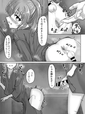 [ようかん堂 (ようかん)] 剣道着ちゃん(♂)と。_21