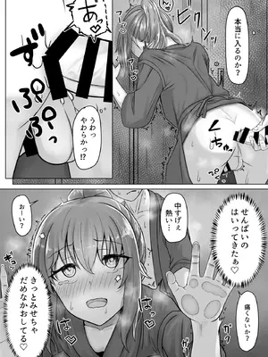 [ようかん堂 (ようかん)] 剣道着ちゃん(♂)と。_22