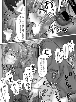 [ようかん堂 (ようかん)] 剣道着ちゃん(♂)と。_24