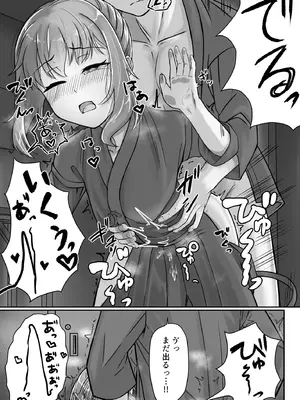 [ようかん堂 (ようかん)] 剣道着ちゃん(♂)と。_25