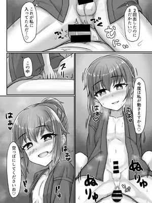 [ようかん堂 (ようかん)] 剣道着ちゃん(♂)と。_28