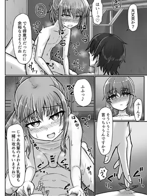 [ようかん堂 (ようかん)] 剣道着ちゃん(♂)と。_30