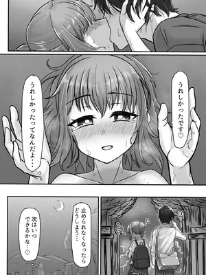 [ようかん堂 (ようかん)] 剣道着ちゃん(♂)と。_40