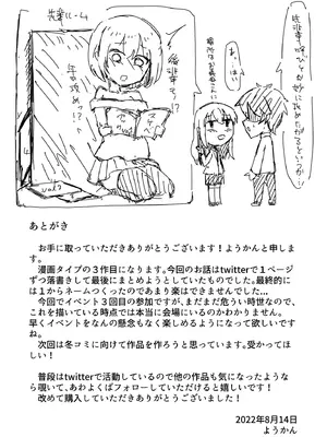 [ようかん堂 (ようかん)] 剣道着ちゃん(♂)と。_41