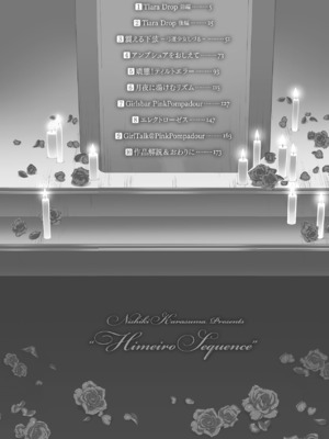 (成年コミック) [からすま弐式] 秘色シークエンス_0003