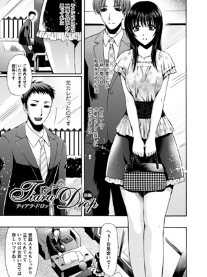 (成年コミック) [からすま弐式] 秘色シークエンス_0004