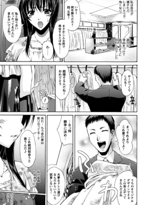 (成年コミック) [からすま弐式] 秘色シークエンス_0006