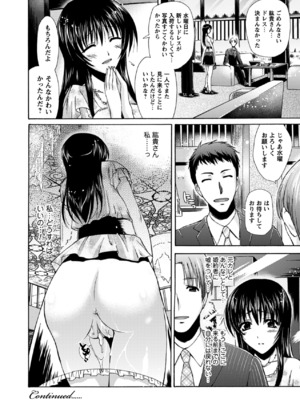 (成年コミック) [からすま弐式] 秘色シークエンス_0023