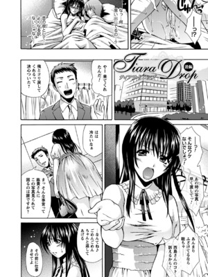 (成年コミック) [からすま弐式] 秘色シークエンス_0025