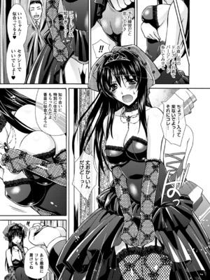 (成年コミック) [からすま弐式] 秘色シークエンス_0026