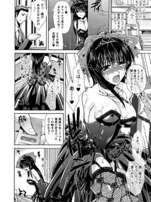 (成年コミック) [からすま弐式] 秘色シークエンス_0029