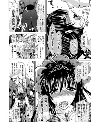 (成年コミック) [からすま弐式] 秘色シークエンス_0043