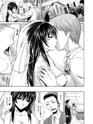 (成年コミック) [からすま弐式] 秘色シークエンス_0048