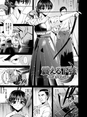 (成年コミック) [からすま弐式] 秘色シークエンス_0050