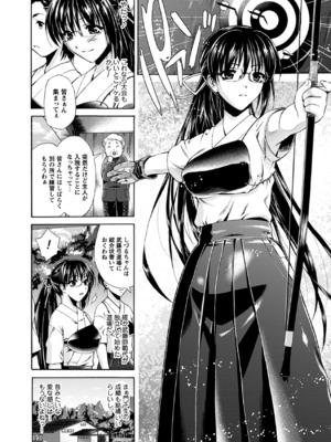 (成年コミック) [からすま弐式] 秘色シークエンス_0051