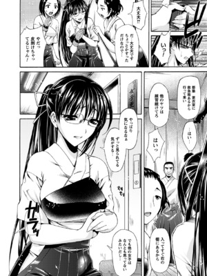 (成年コミック) [からすま弐式] 秘色シークエンス_0053