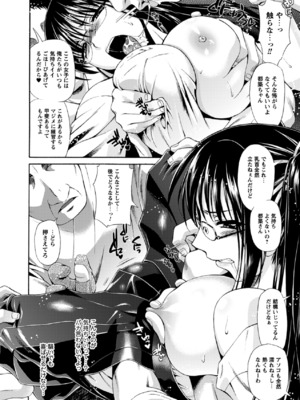 (成年コミック) [からすま弐式] 秘色シークエンス_0057