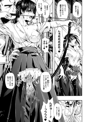 (成年コミック) [からすま弐式] 秘色シークエンス_0066